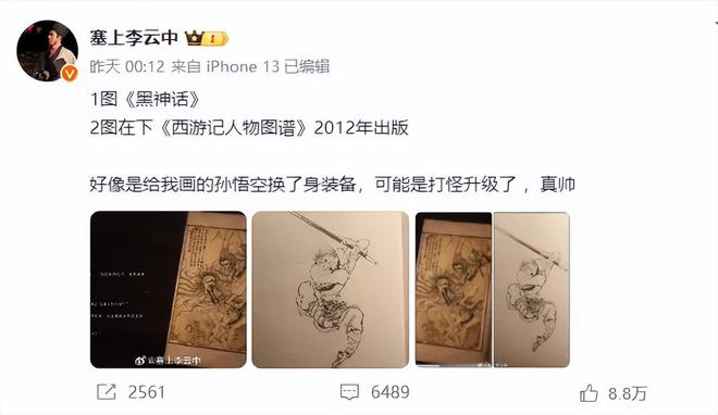 议全平台销量超1000万套丨邦早报EVO视讯《黑神话：悟空》陷抄袭争(图9)