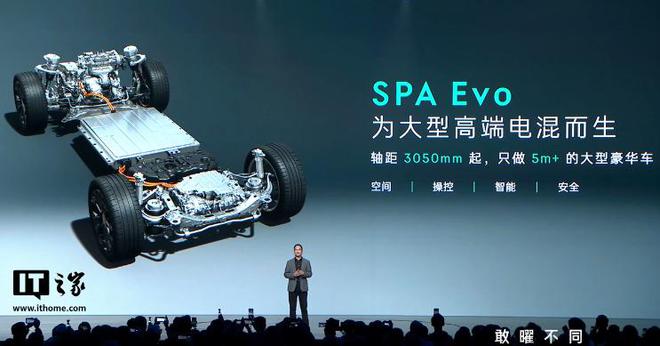 Evo 架构为大型高端电混而生EVO视讯领克汽车发布 SPA(图3)