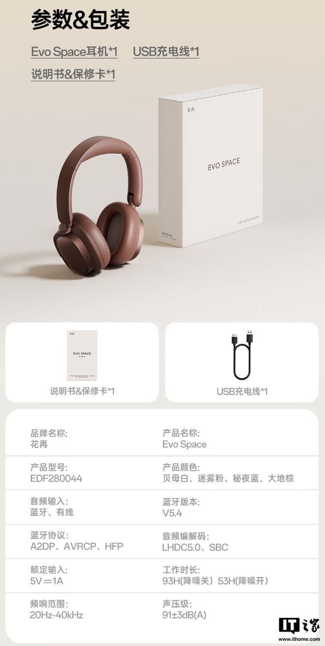 ce 头戴式主动降噪蓝牙耳机发布509 元EVO真人平台漫步者花再 Evo Spa(图1)