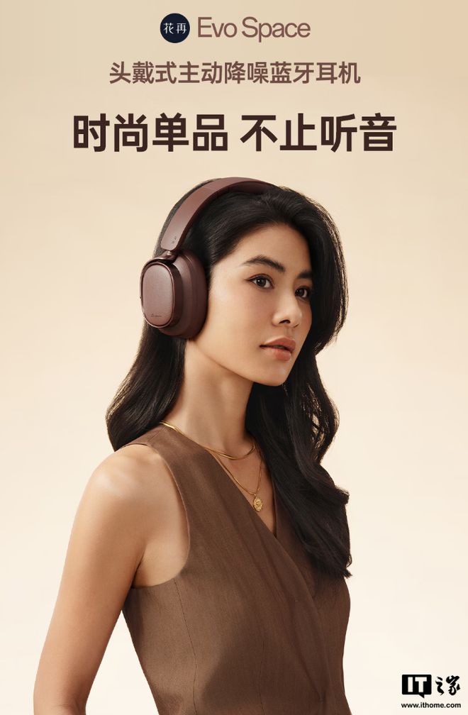 ce 头戴式主动降噪蓝牙耳机发布509 元EVO真人平台漫步者花再 Evo Spa(图2)