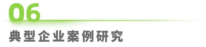 5商用具身智能白皮书EVO视讯真人202(图19)