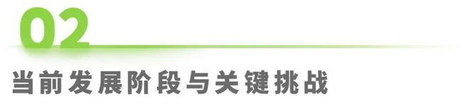5商用具身智能白皮书EVO视讯真人202(图37)