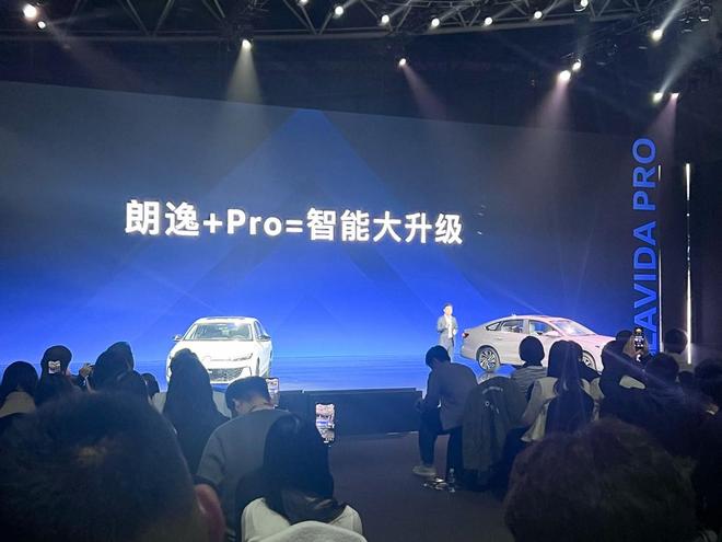 售：650万国民家轿杀回油车智能化主战场EVO视讯真人朗逸 Pro 888万元起(图3)