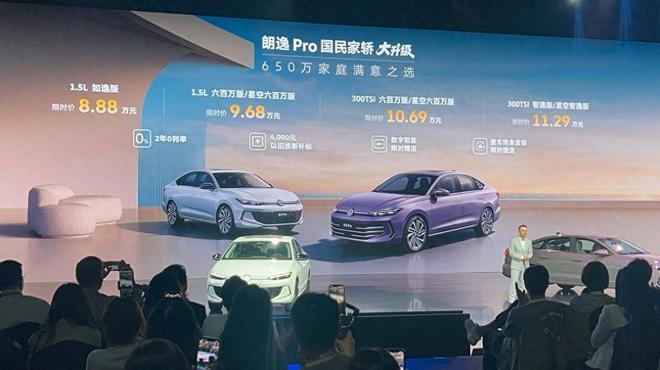 售：650万国民家轿杀回油车智能化主战场EVO视讯真人朗逸 Pro 888万元起(图5)